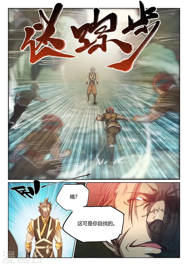 第65话 第9页