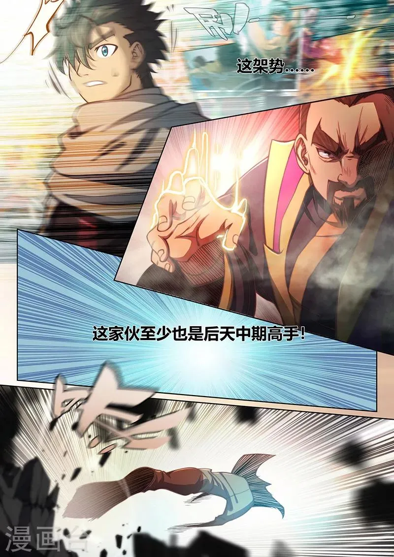第65话 第11页
