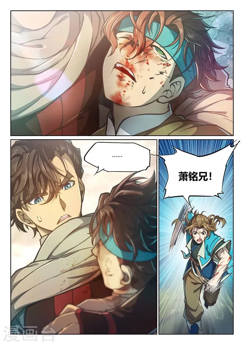 第65话 第17页