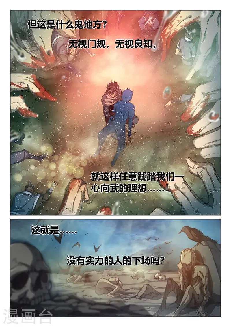 第65话 第20页