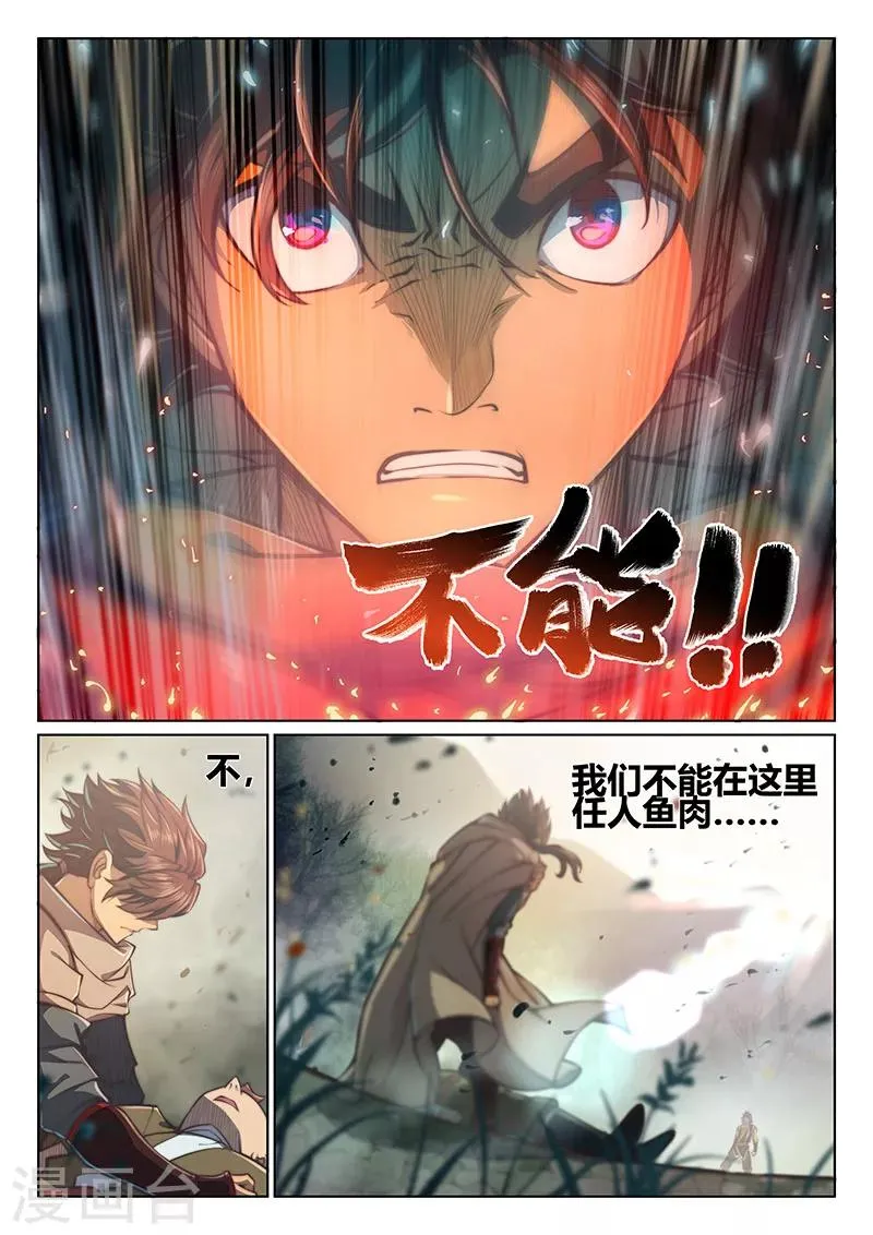 第65话 第21页