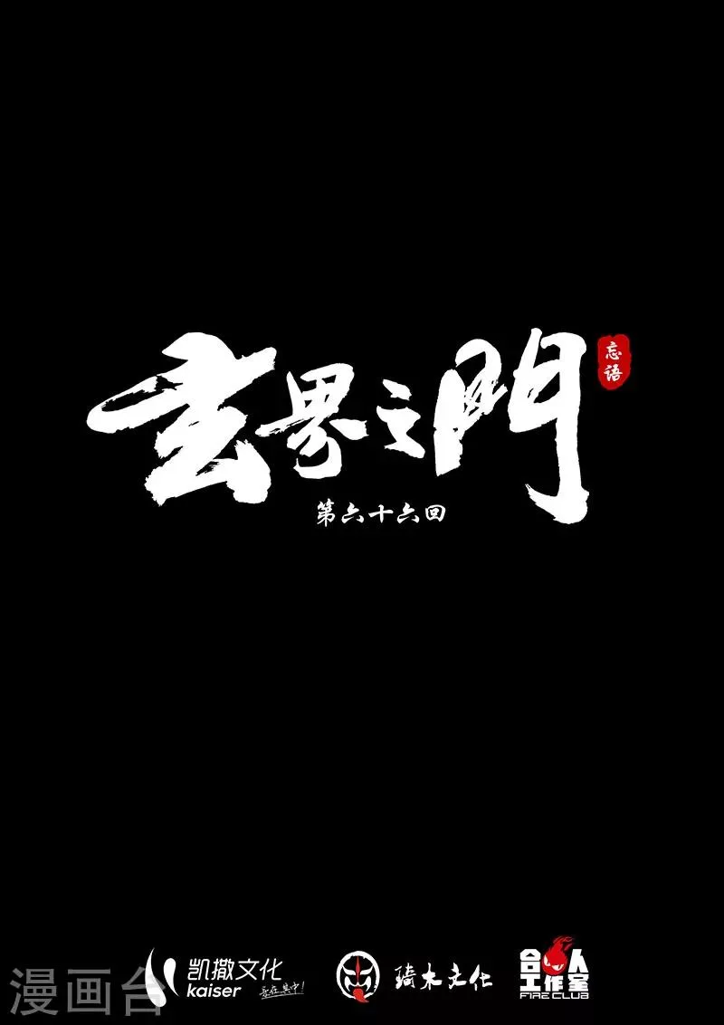 第66话 第1页