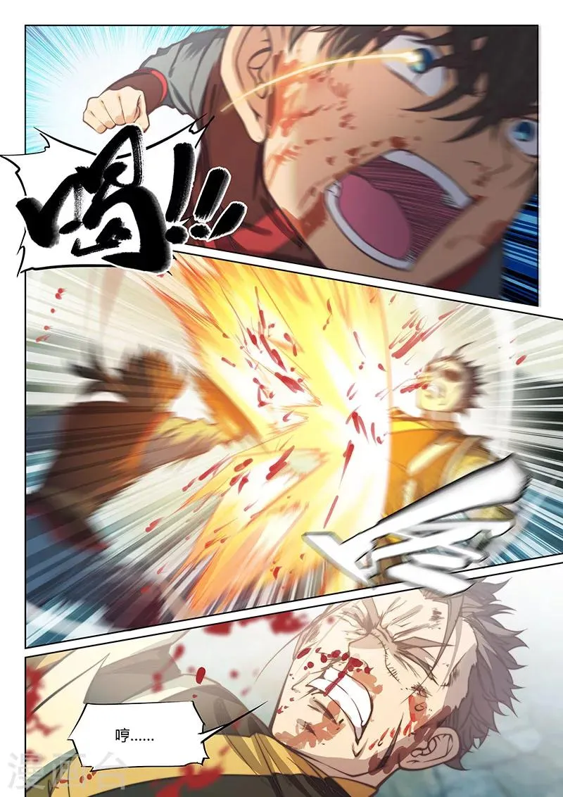 第66话 第13页