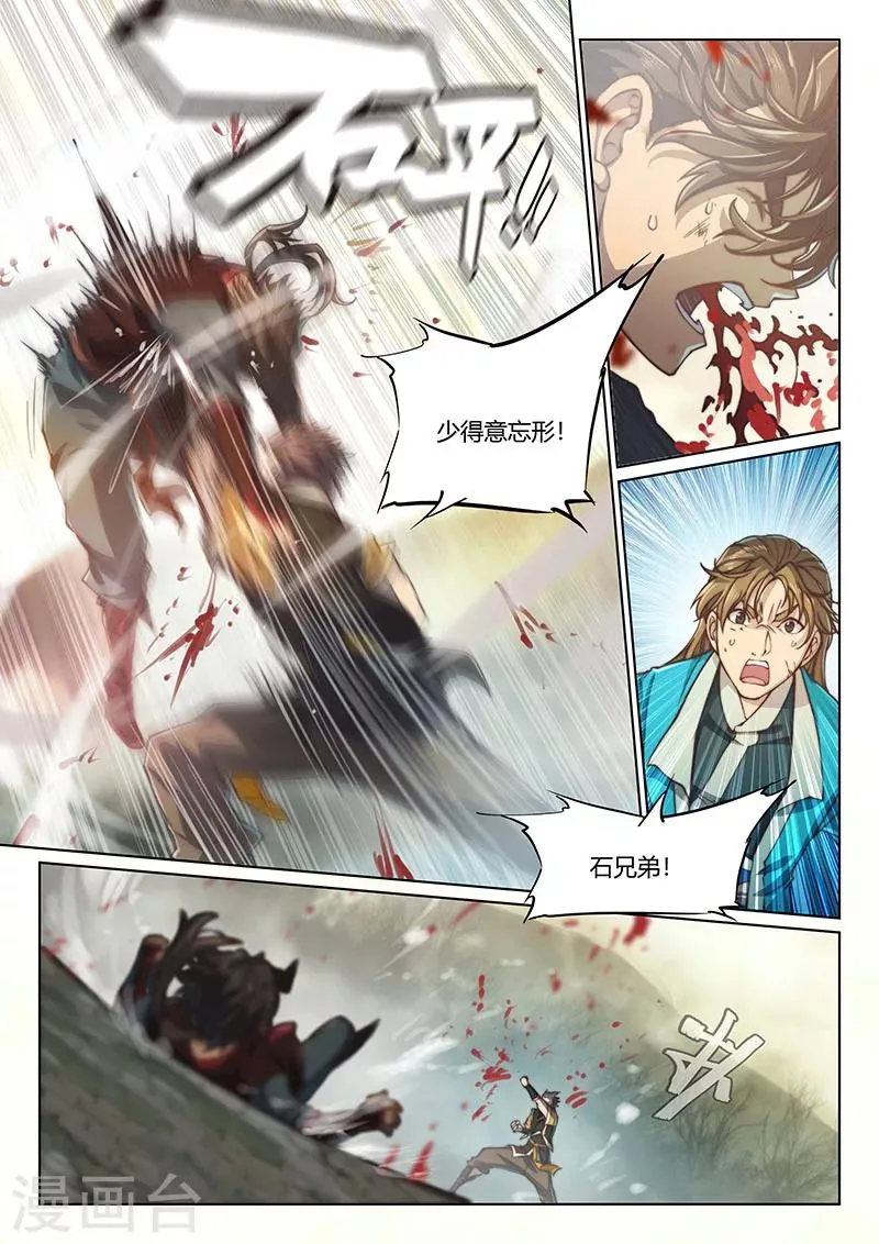 第66话 第14页
