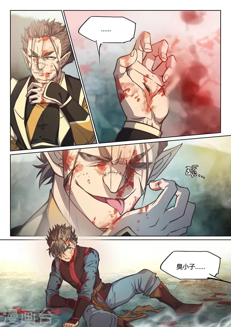 第66话 第15页