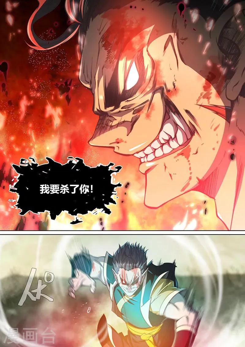 第66话 第16页