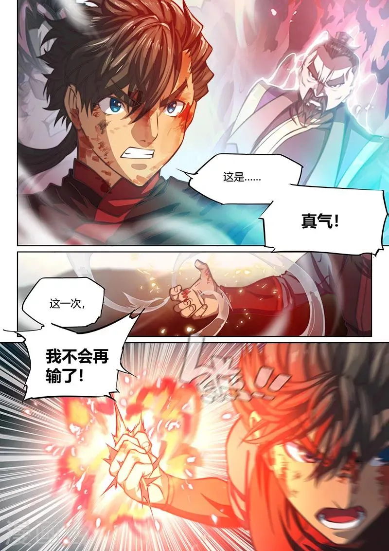 第66话 第18页