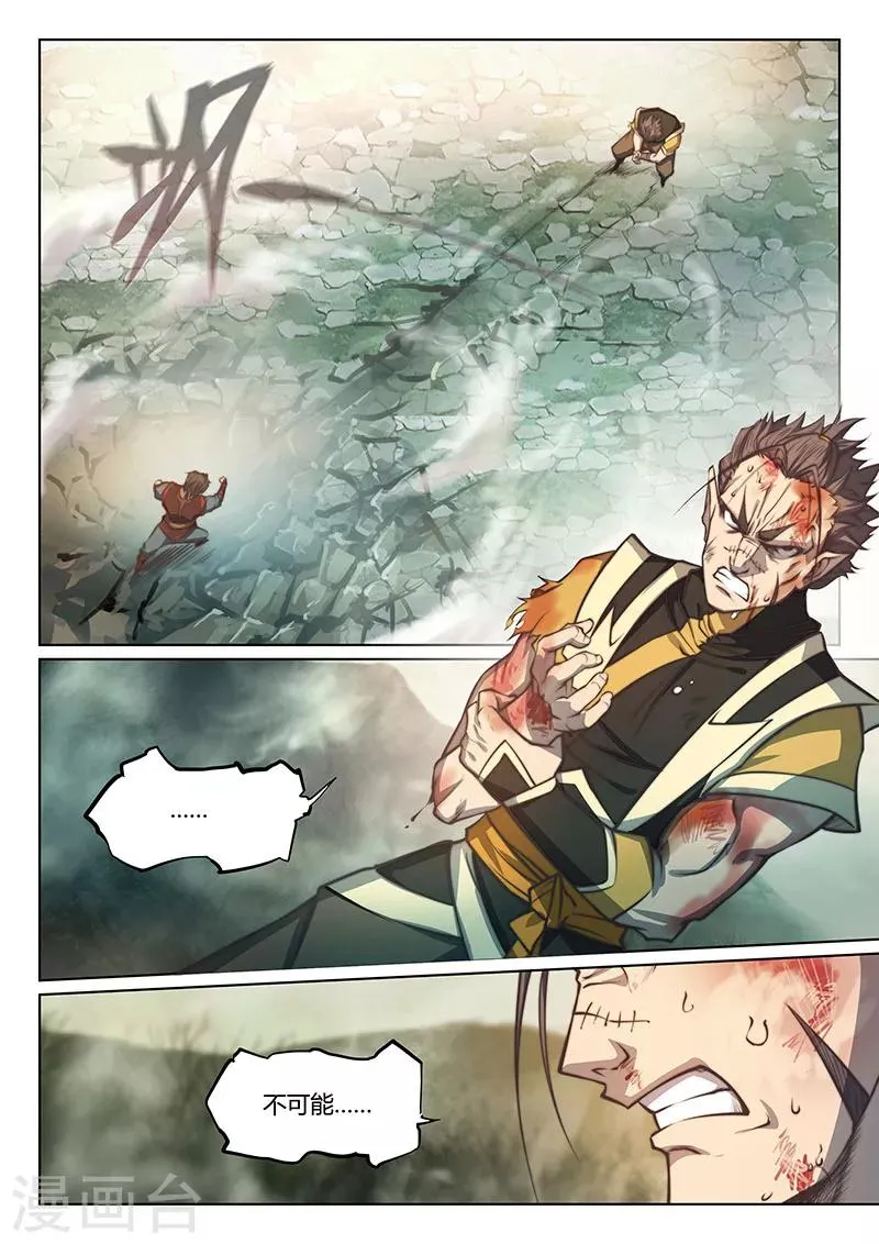 第66话 第23页