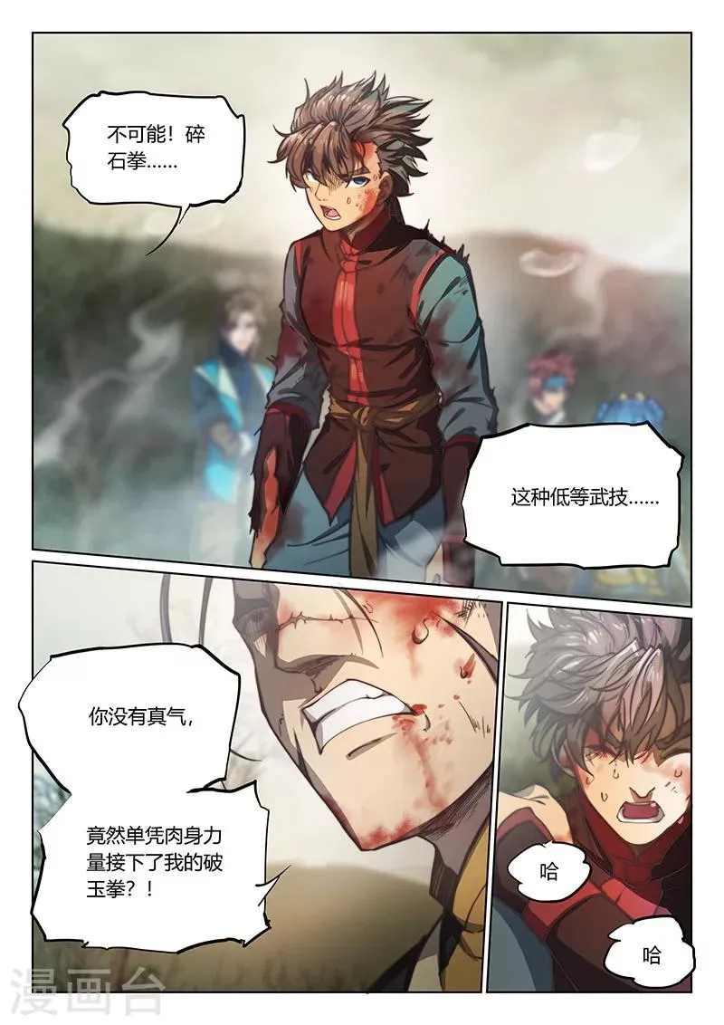 第66话 第24页