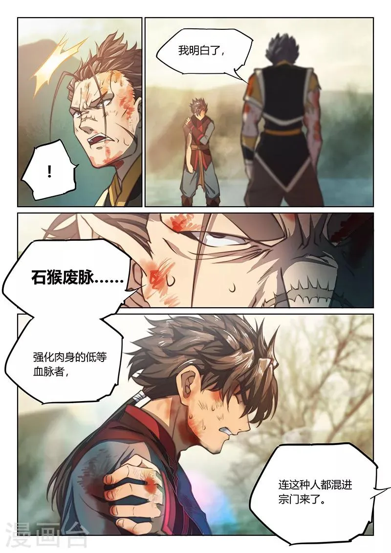 第66话 第25页