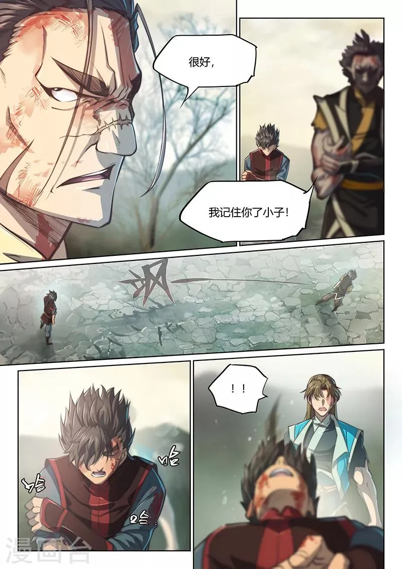 第66话 第26页