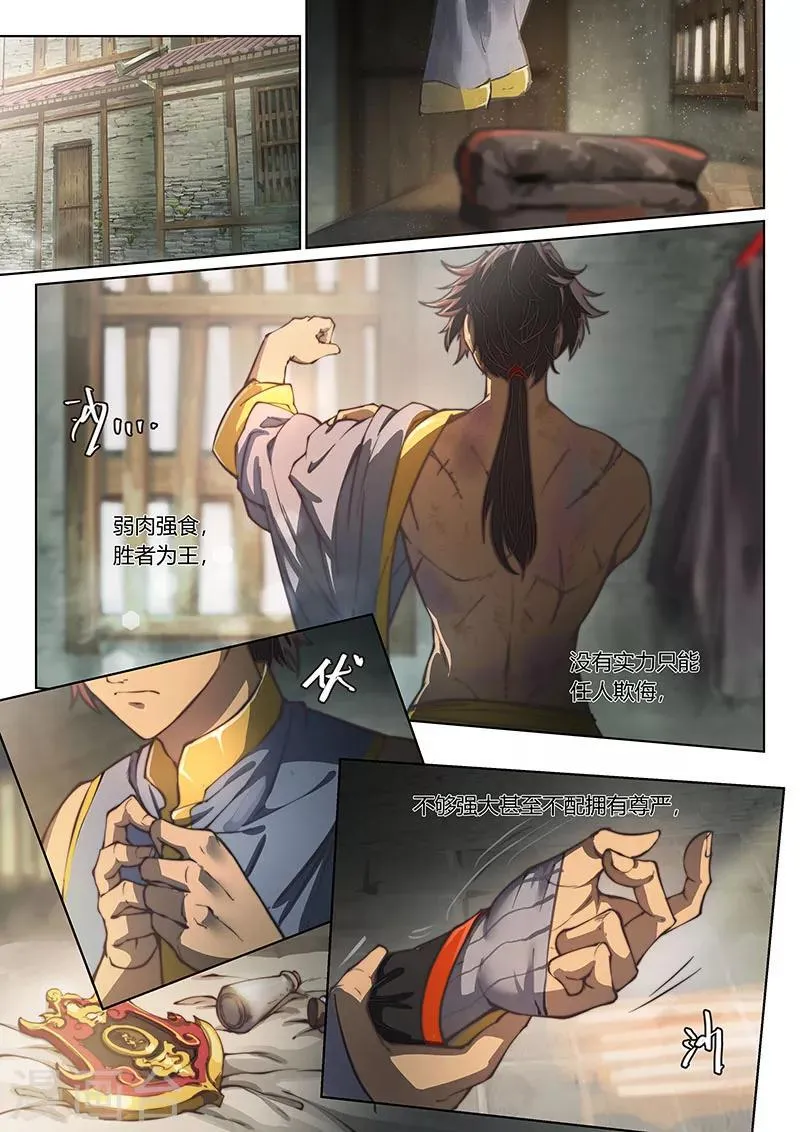 第67话1 第2页