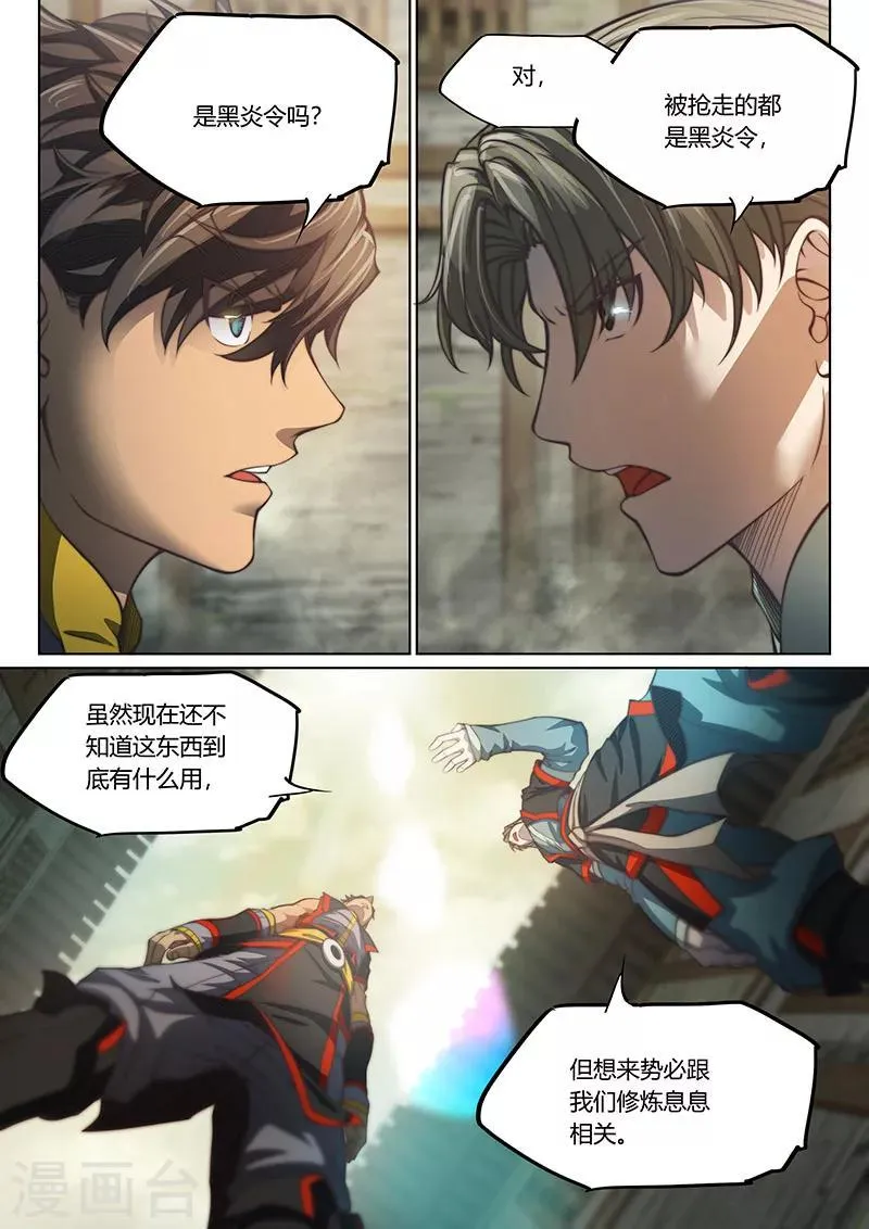 第67话1 第9页