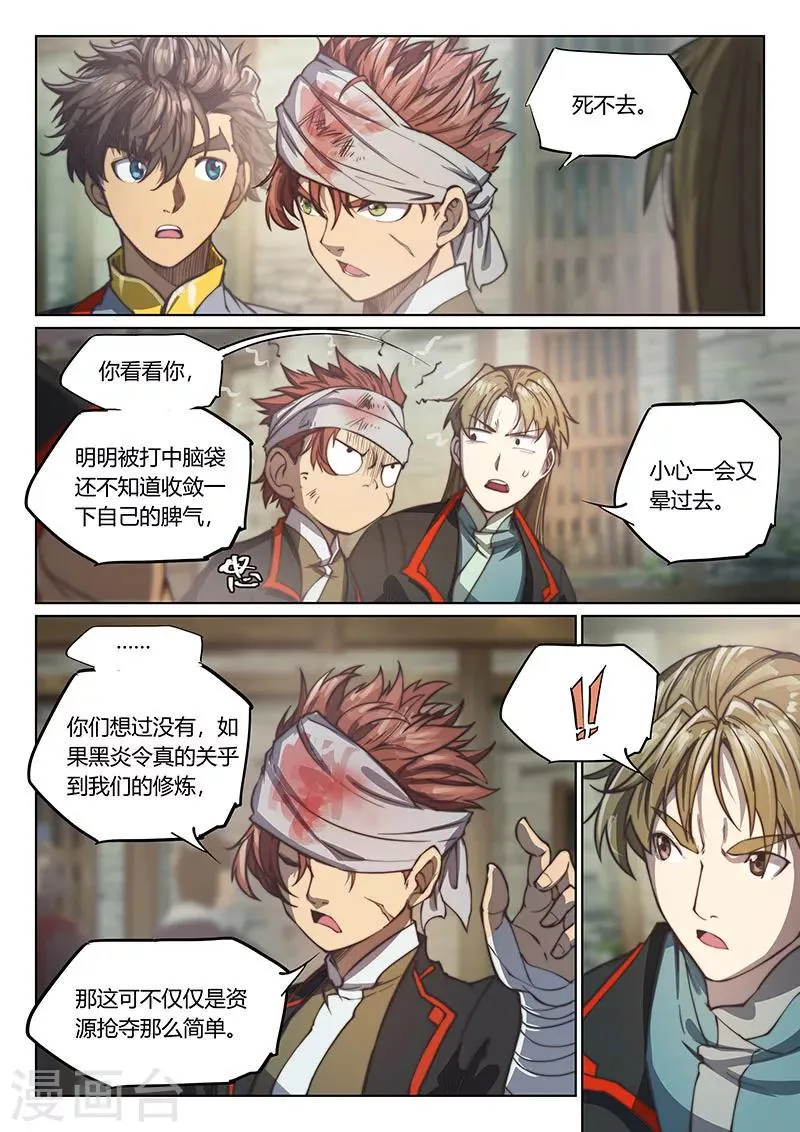 第67话1 第11页