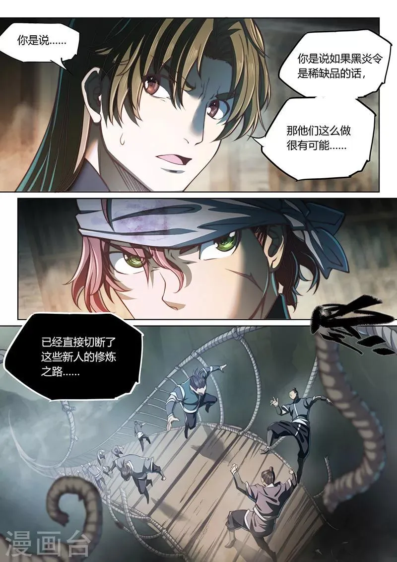 第67话1 第12页