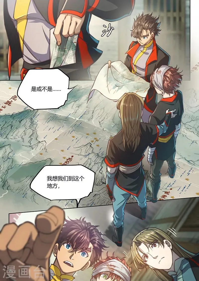 第67话2 第2页