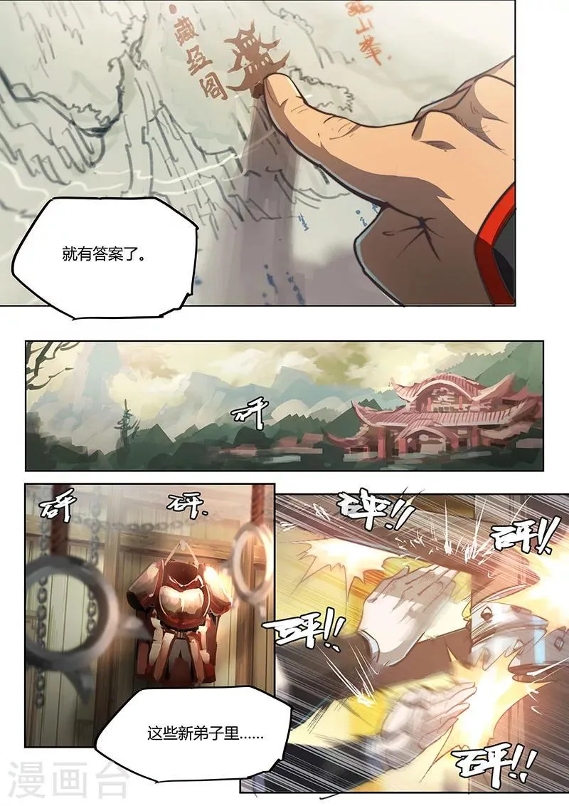 第67话2 第3页