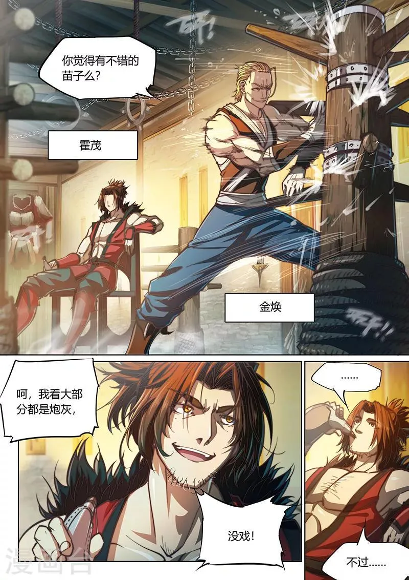 第67话2 第4页