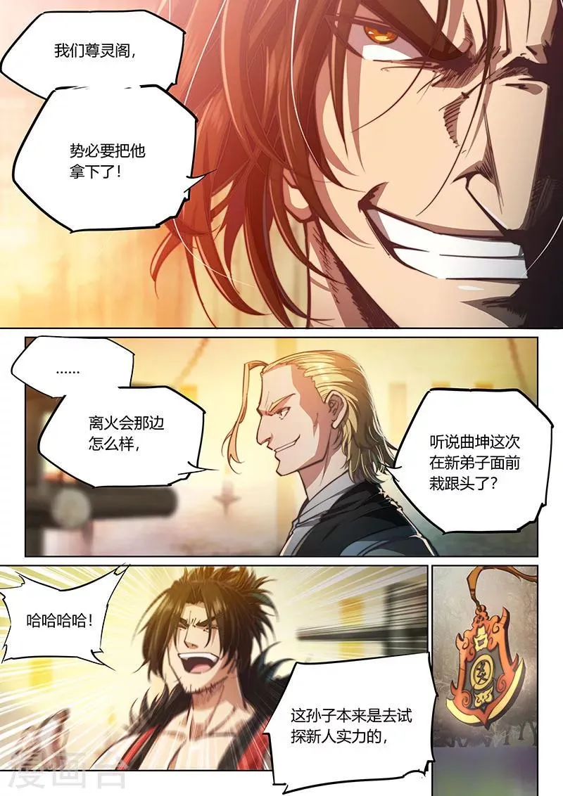 第67话2 第6页