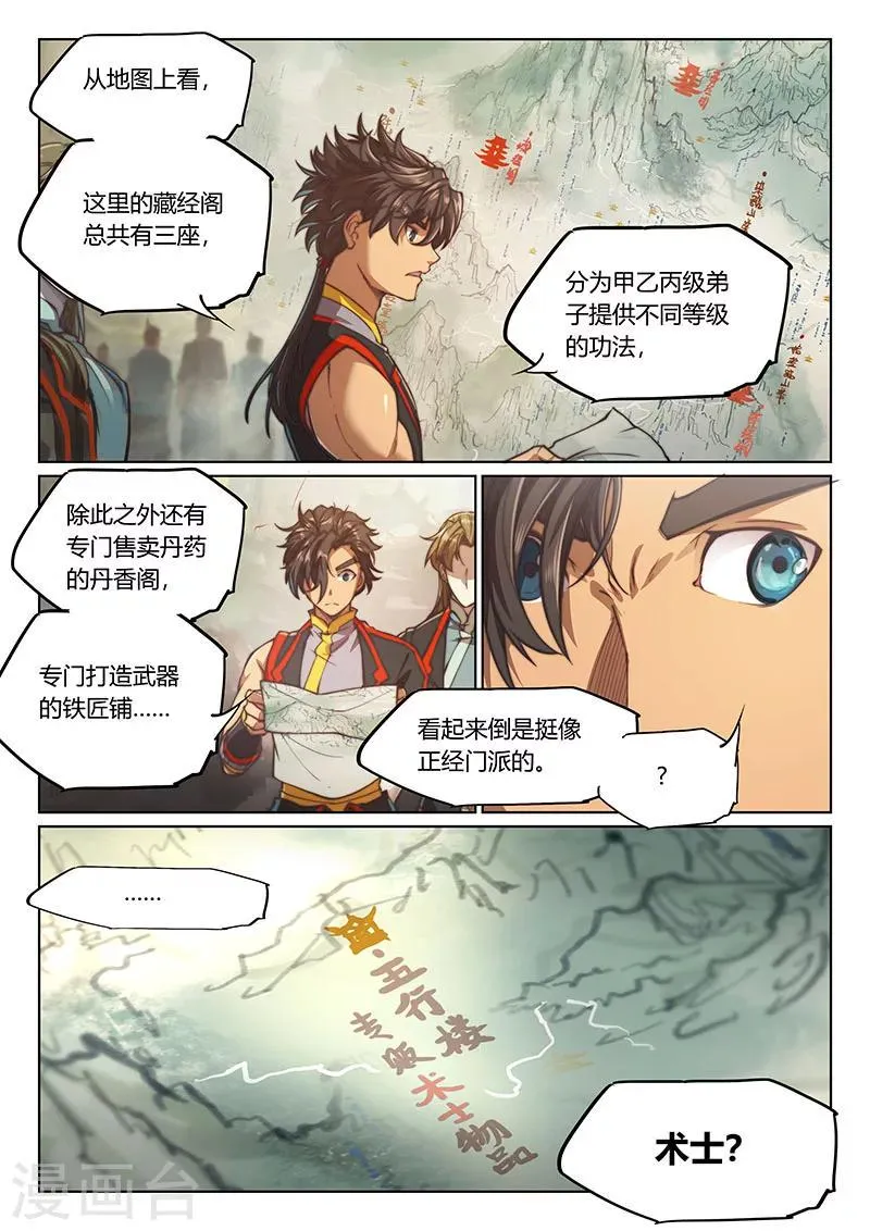 第67话2 第10页
