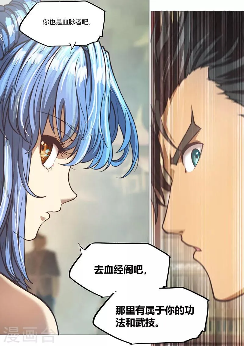 第67话2 第14页