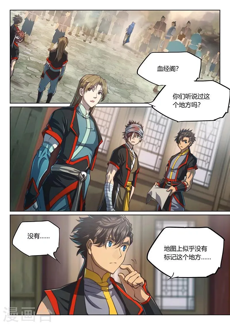 第68话 第2页