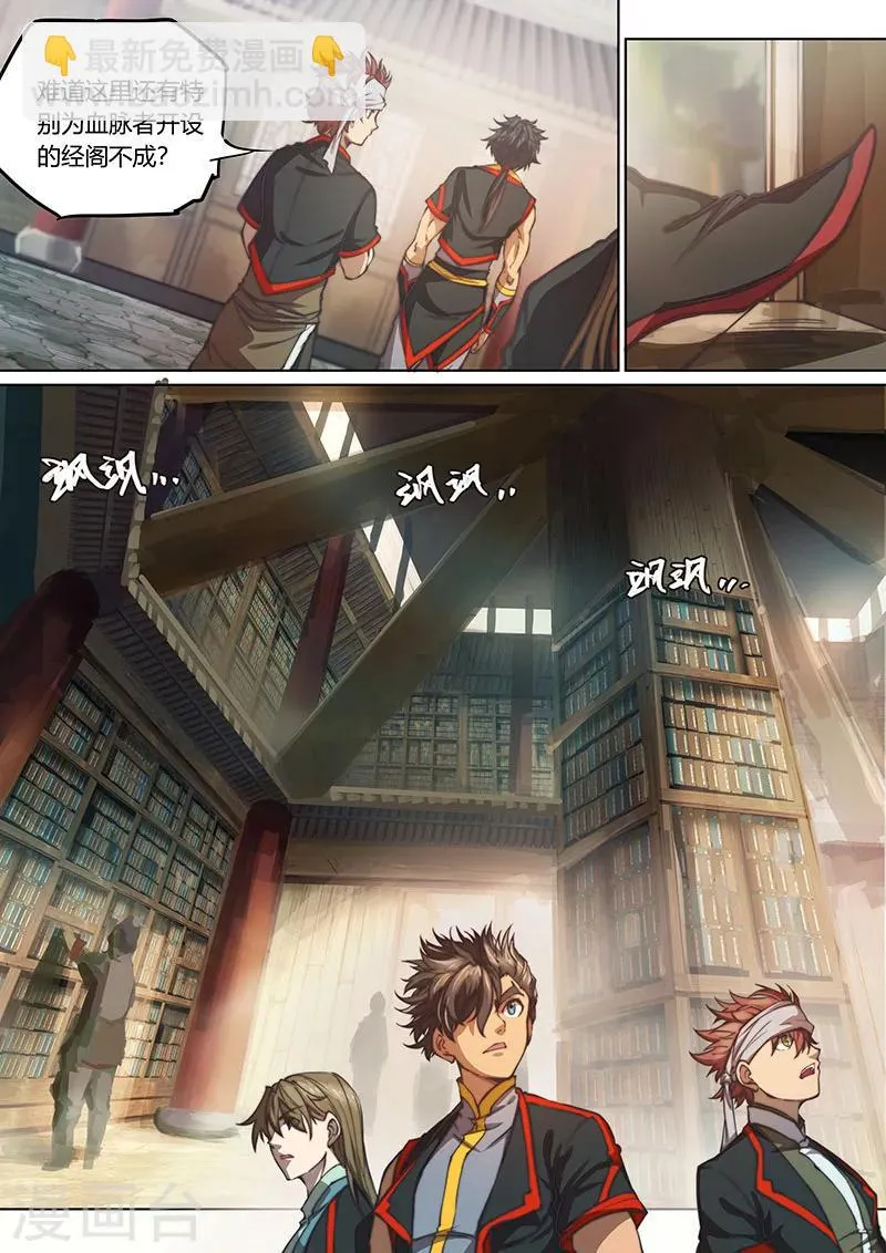 第68话 第3页