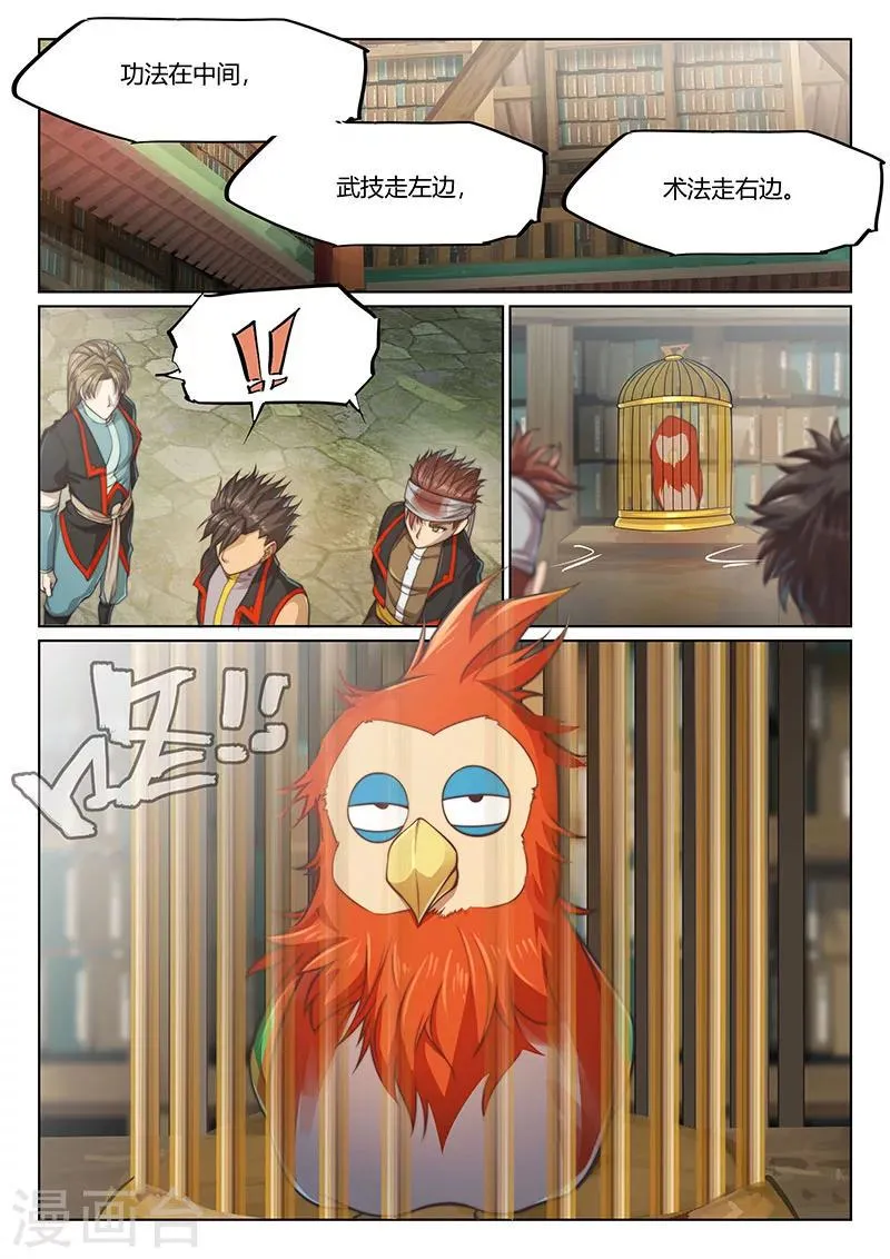 第68话 第4页