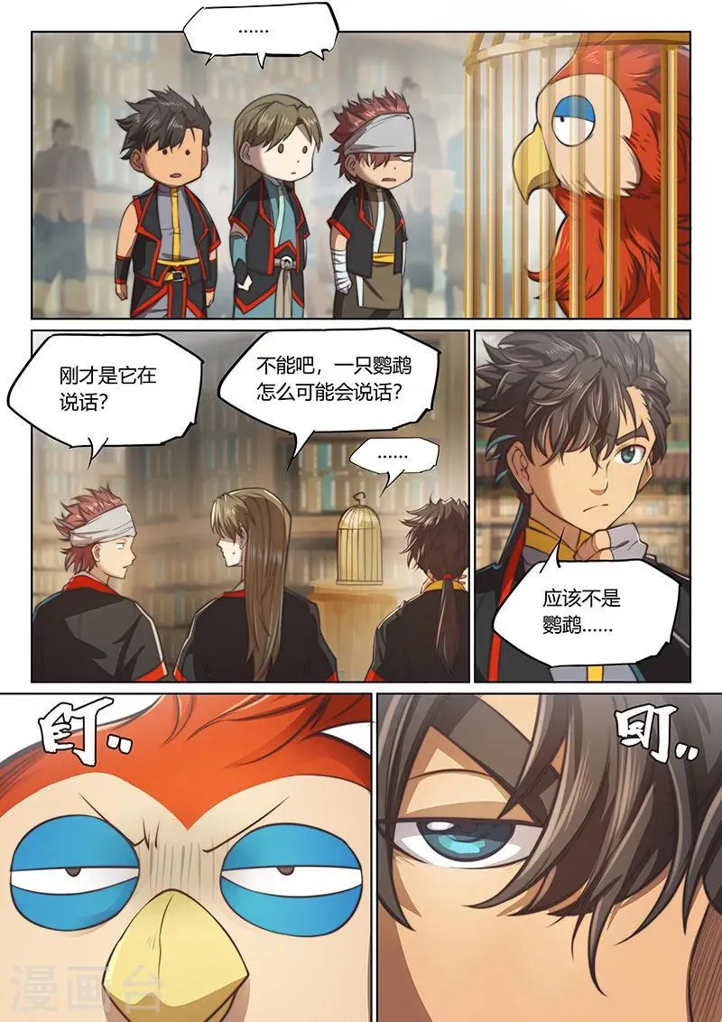 第68话 第5页