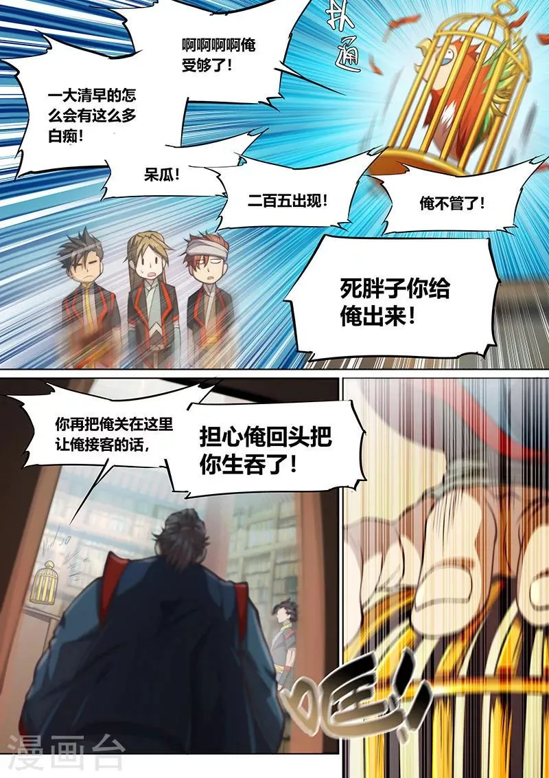第68话 第7页