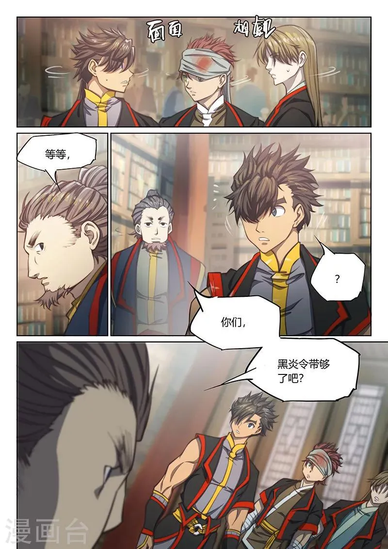 第68话 第11页