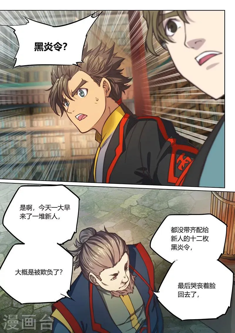 第68话 第12页
