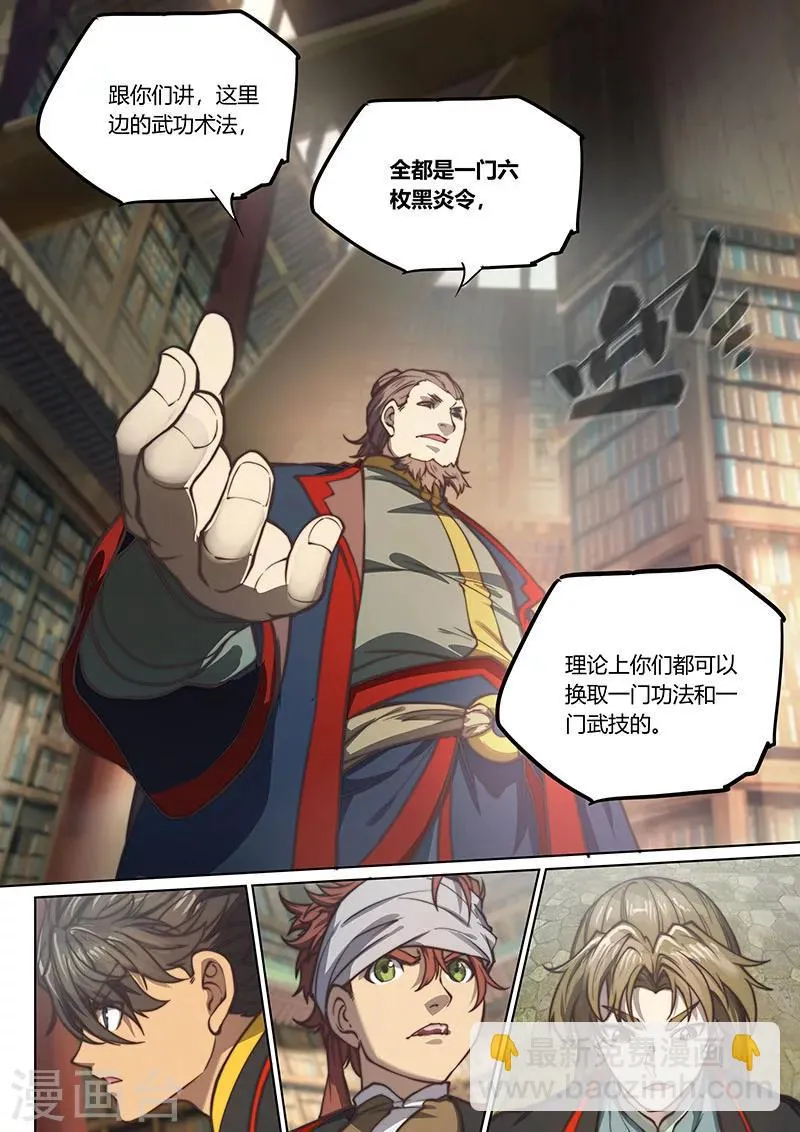 第68话 第13页