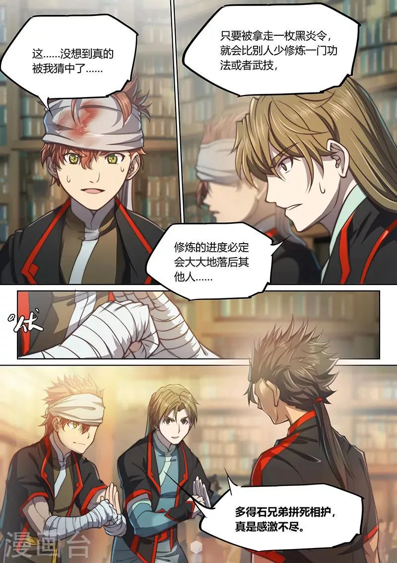 第68话 第14页