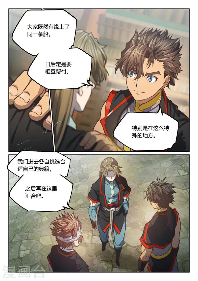 第68话 第15页