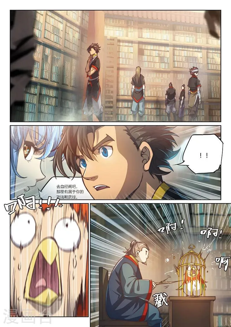 第68话 第16页