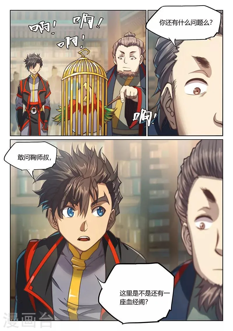 第68话 第17页