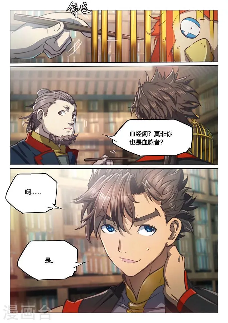第68话 第18页