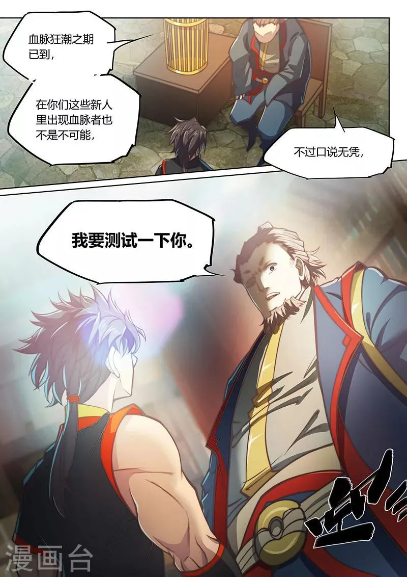 第68话 第19页