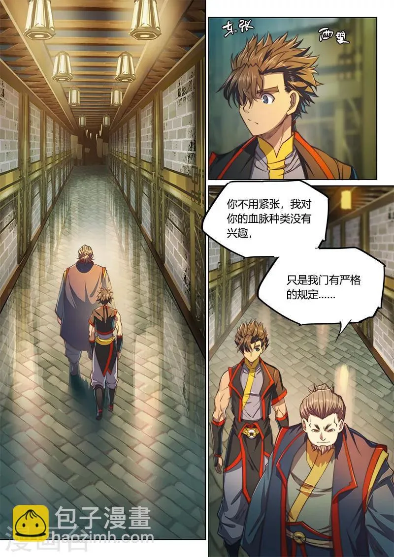 第69话1 第2页
