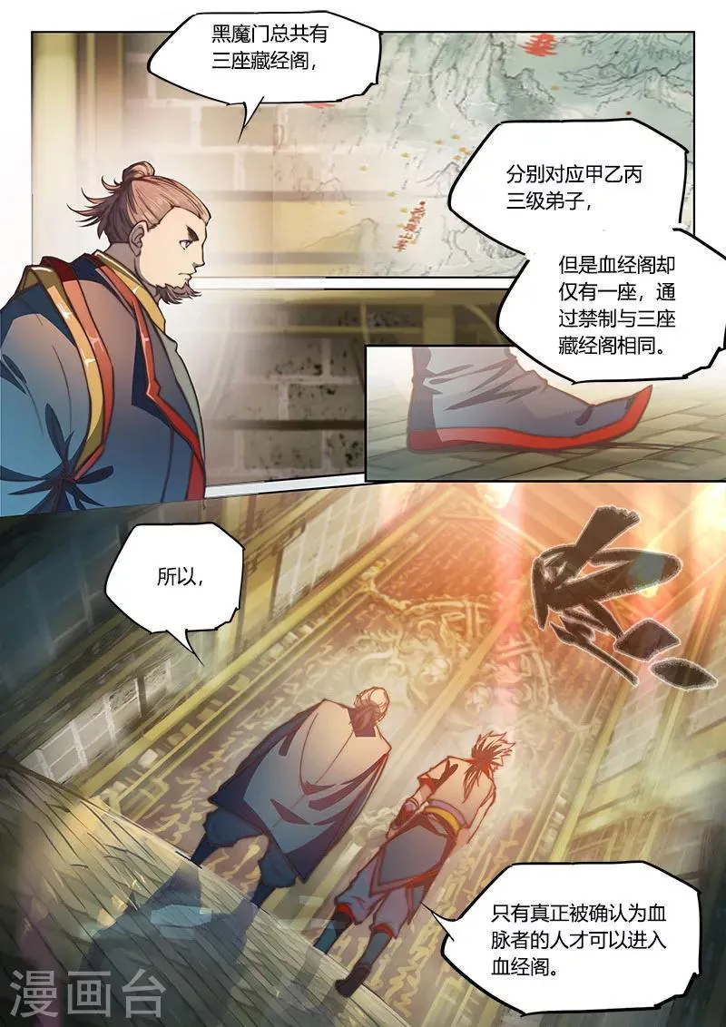 第69话1 第3页