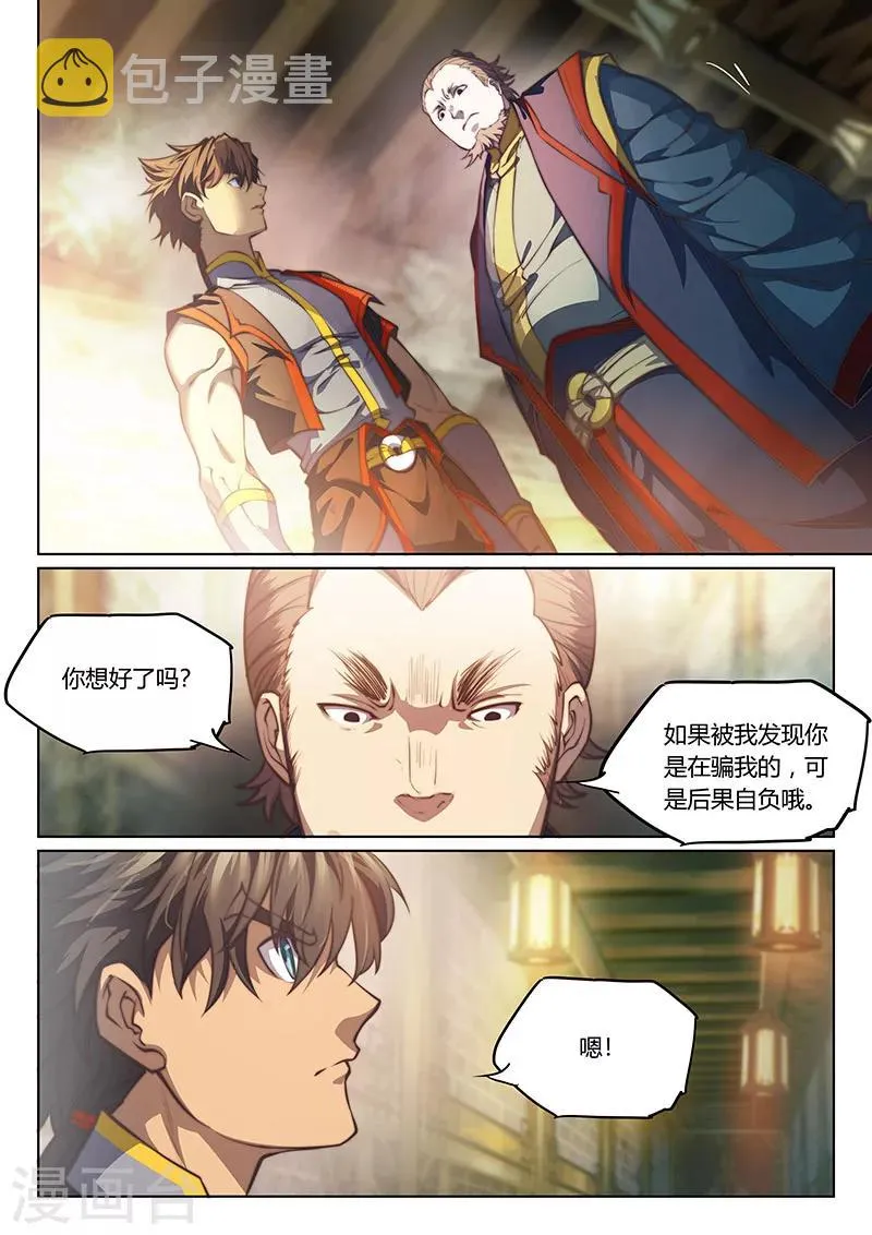 第69话1 第5页