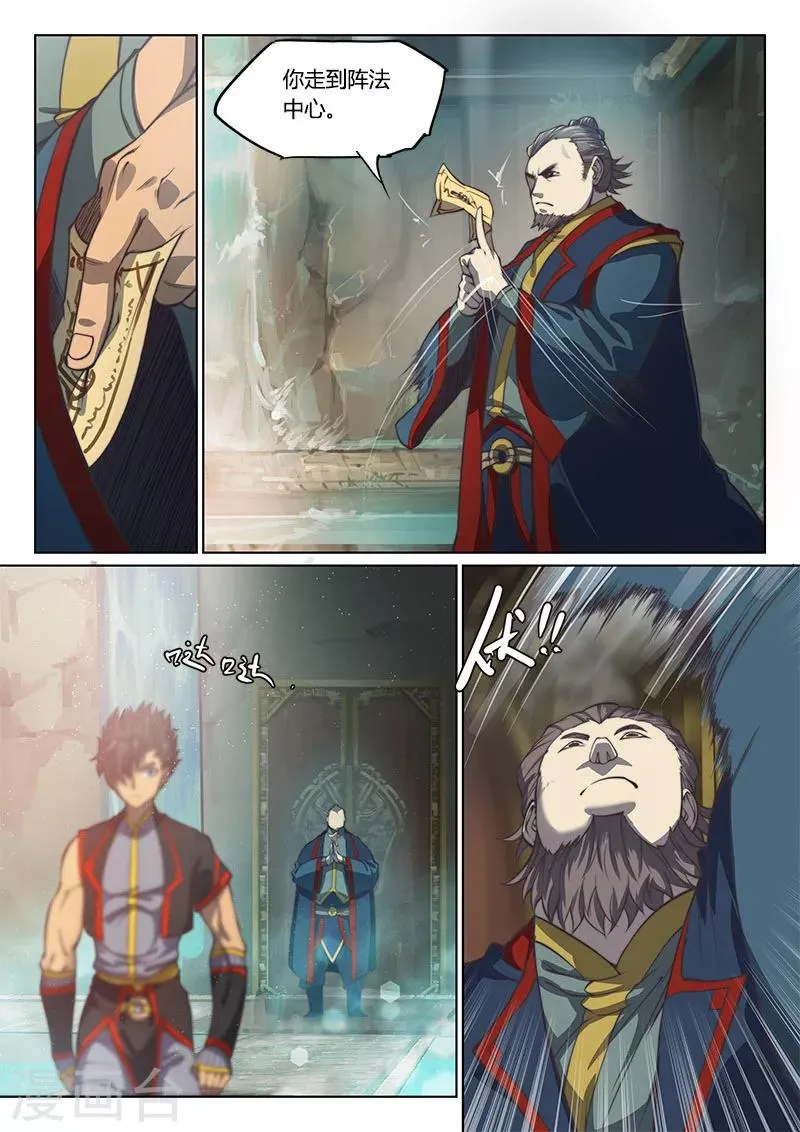 第69话1 第7页