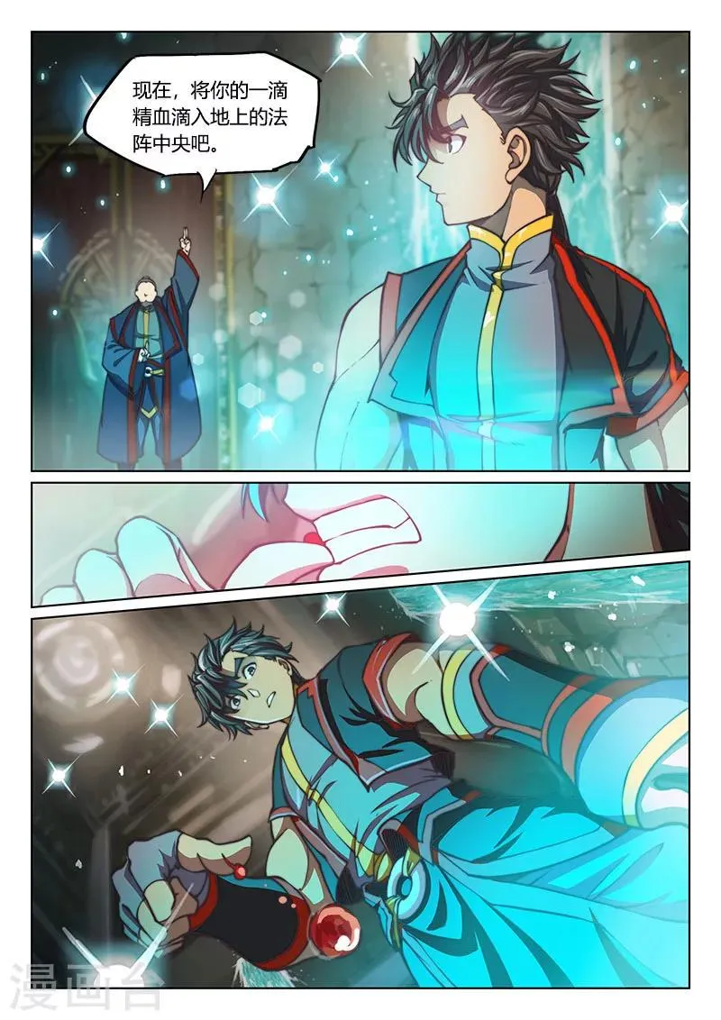 第69话1 第9页