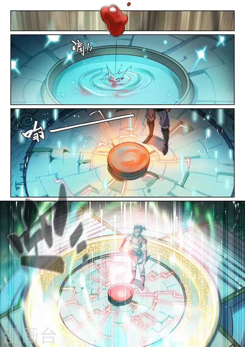 第69话1 第10页