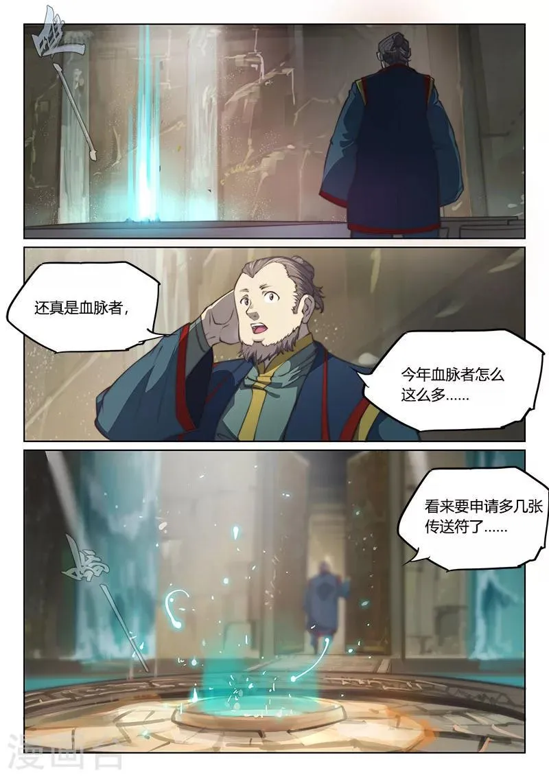 第69话1 第11页
