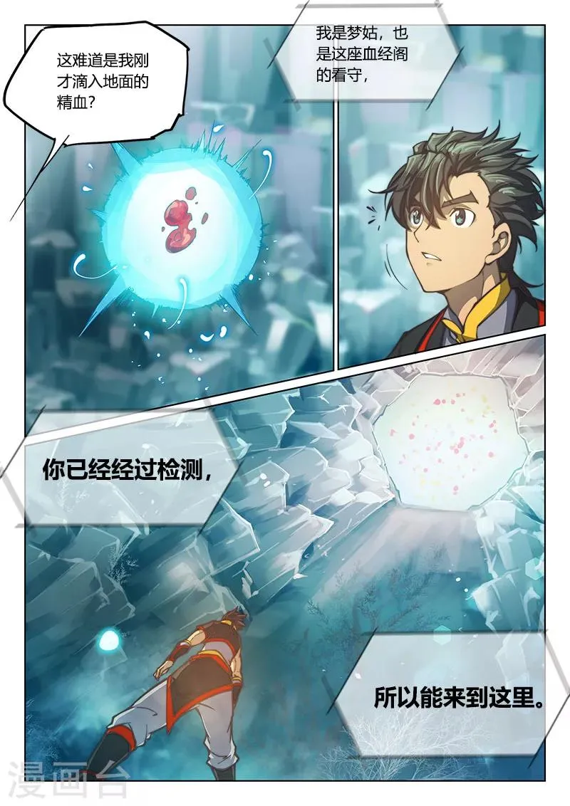 第69话1 第13页