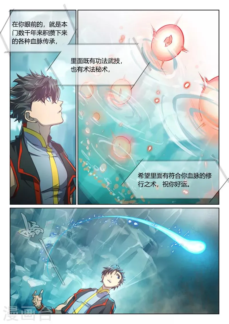 第69话1 第14页
