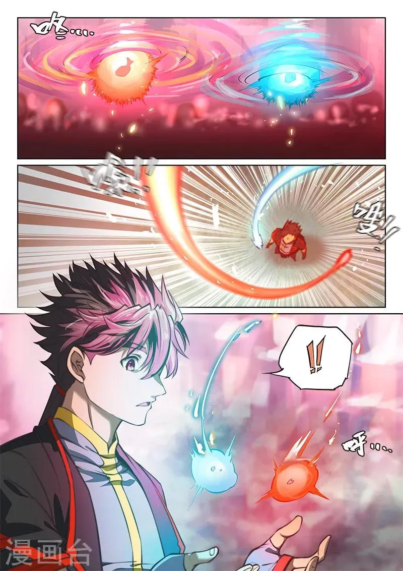 第69话1 第16页