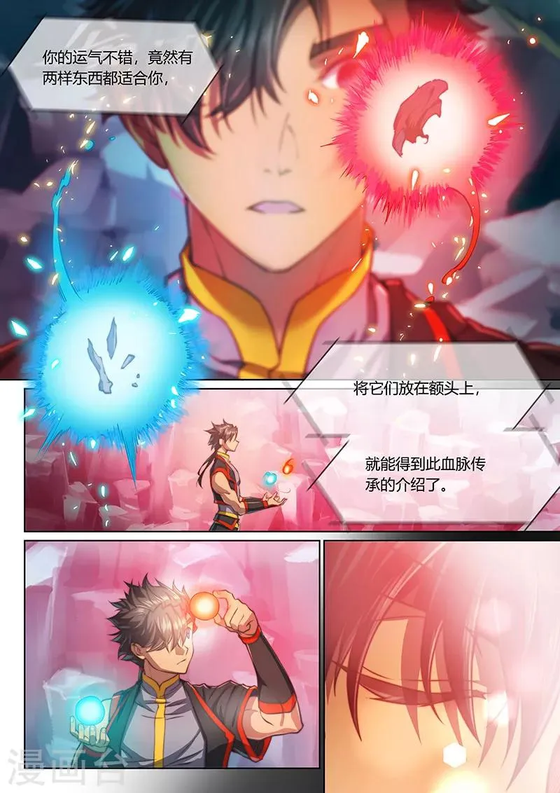 第69话1 第17页